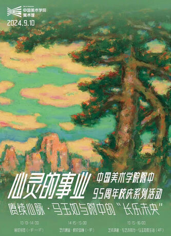 公教活动回顾｜赓续心脉· ...