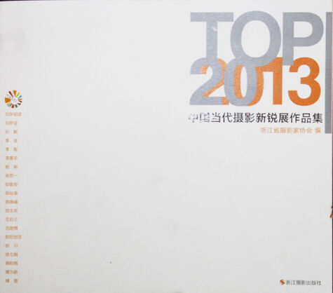 TOP20:2013中国当代摄影新 ...