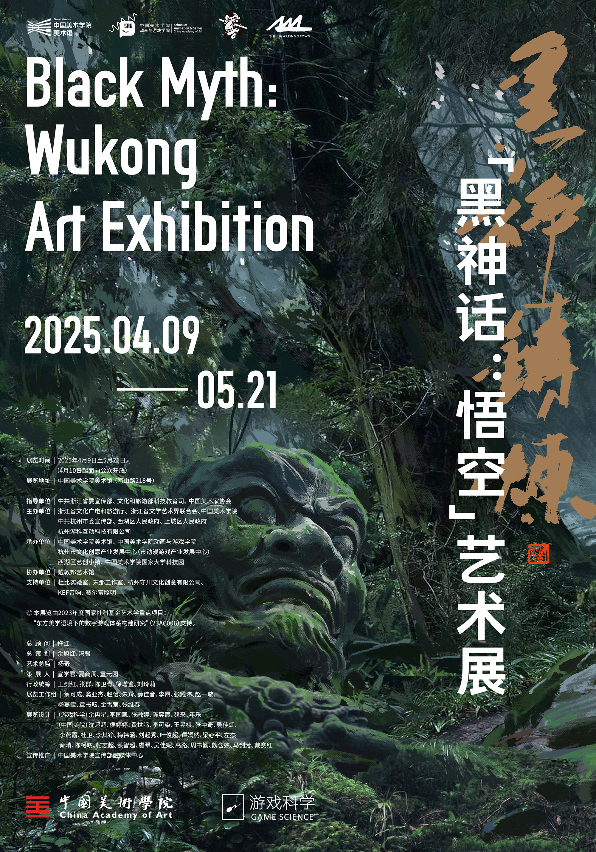 “黑神铸炼” ——「黑神话： ...