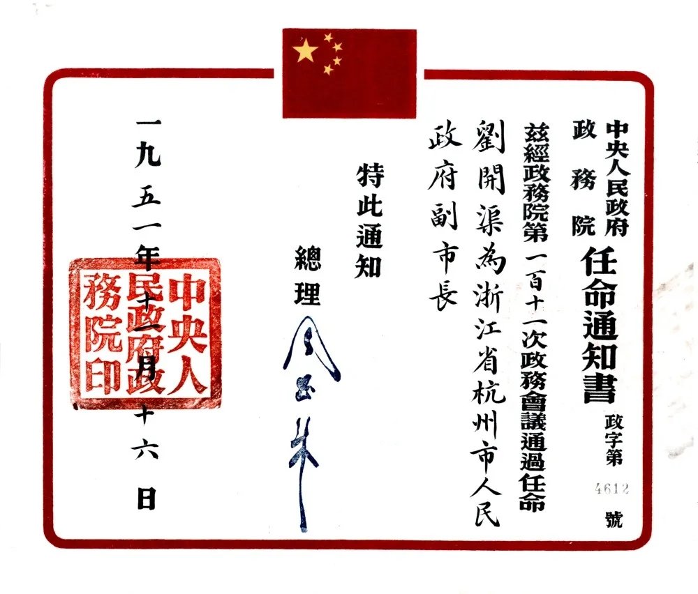 百年开渠大展 在中国美术学院美术馆开幕