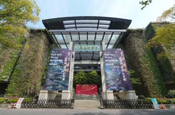 2025“国美发布”暨中国美术学院建校97周年系列学术活动举行