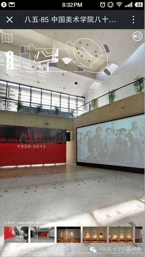 【全景展览】中国美术学院美术馆全景展览正式上线