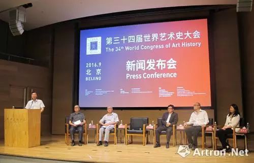 世界艺术史大会是怎样来到中国的?