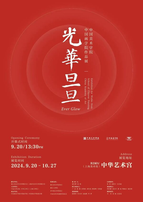 Special Feature|中国画在江南沉淀的一百年,谁在不断更新中国画的创造力?