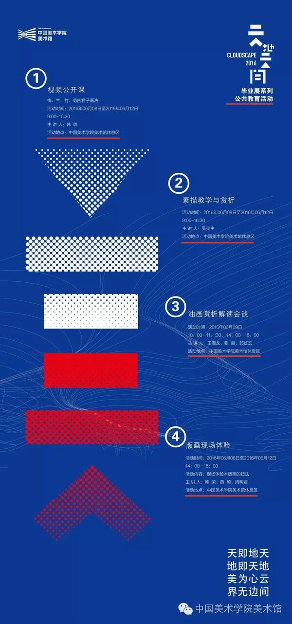 【毕业季】优秀毕业生作品展8日开幕,美术馆延长开放至21:00,多彩活动等你参加!