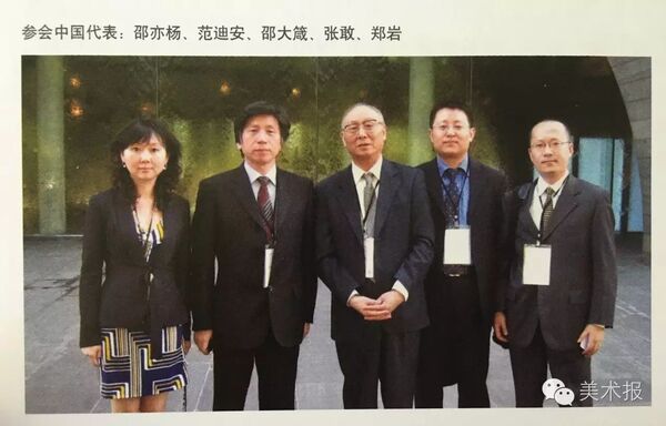 143岁的世界艺术史大会第一次来到中国