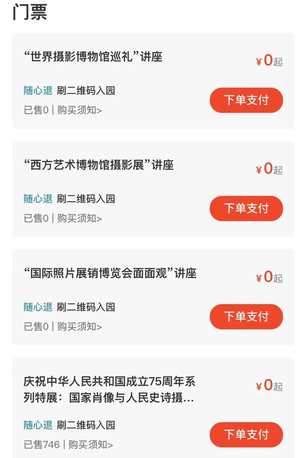 讲座预告丨“国家肖像与人民史诗摄影展”系列讲座周第一期(附报名方式)
