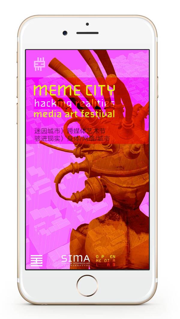【展讯】迷因城市:骇进现实——第一届媒体艺术节24日开幕