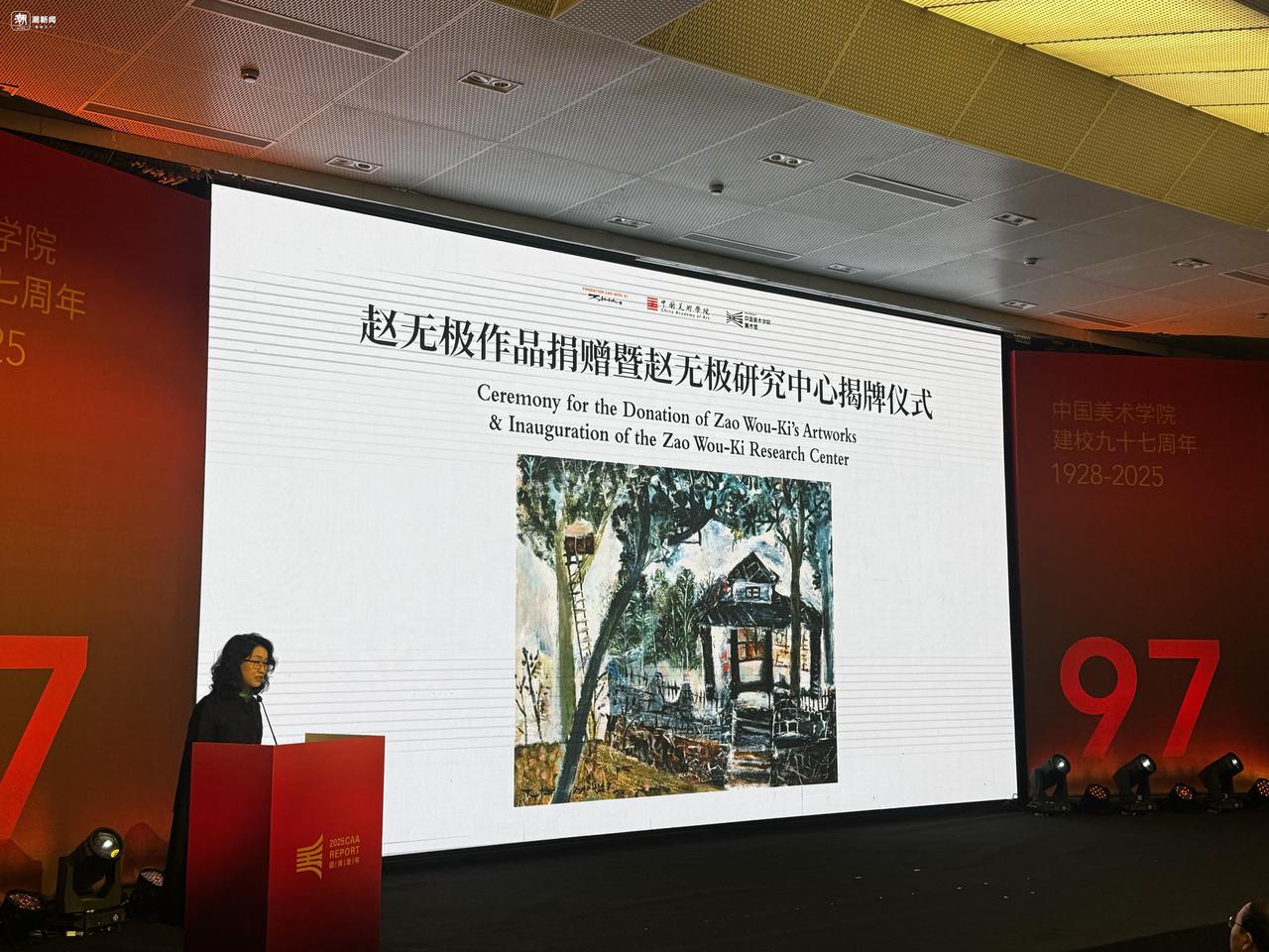 从法国到杭州的精神归途,家人向中国美院捐赠赵无极作品213 件