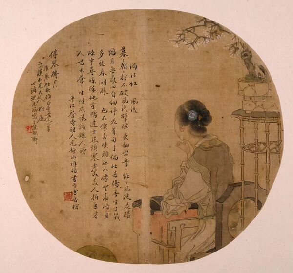 『典藏精赏』沈兆涵 《停琴待月》 中国画 绢本 直径27厘米 1940年