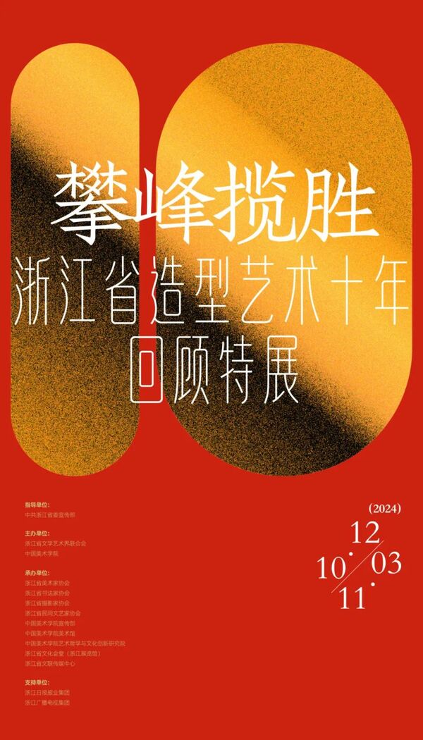 团体会员 | 浙江8位中国摄影金像奖获得者作品集中亮相浙江展览馆