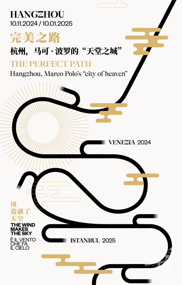 完美之路——杭州,马可·波罗的“天堂之城”展亮相中国美术学院美术馆