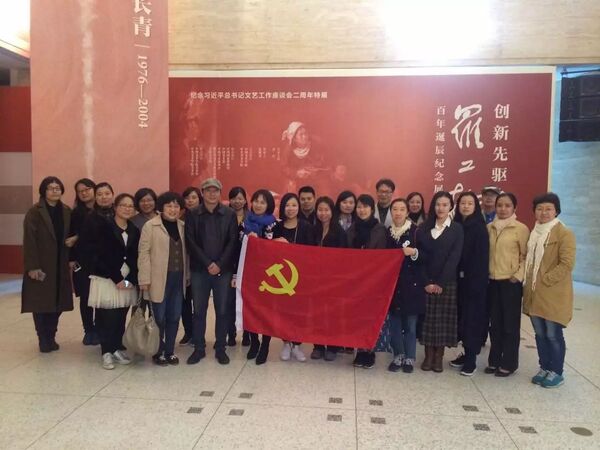 【活动】 瞻仰先贤 领悟精神—— 图书馆支部、研创学报美术馆潘馆支部参观学习活动