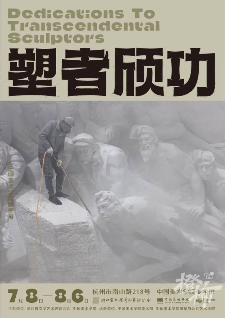 横跨近百年历史,中国美术学院雕塑展亮相