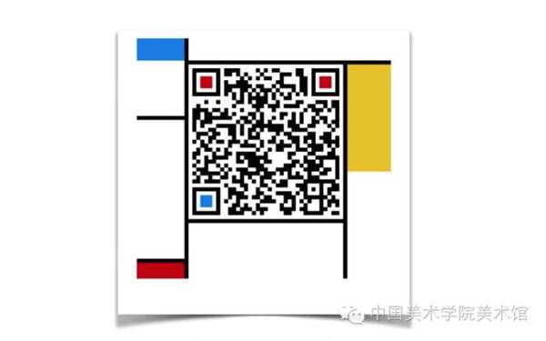 2016年世界艺术史大会杭州研讨会日程及报名信息