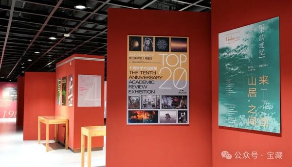 献礼文艺工作座谈会召开10周年系列展览在浙江展览馆开幕