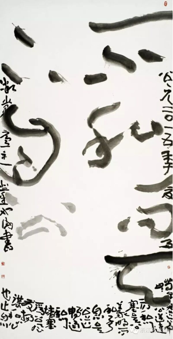 “向内行走——董也山书法展”杭州开幕