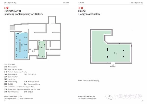 第九届IMPACT国际版画会议今日盛大开幕