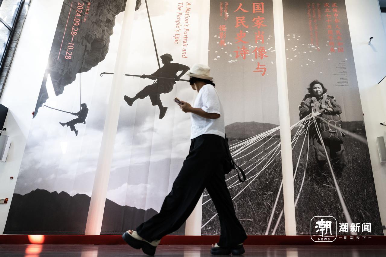 “庆祝中华人民共和国成立75周年特展:国家肖像与人民史诗摄影展”开幕