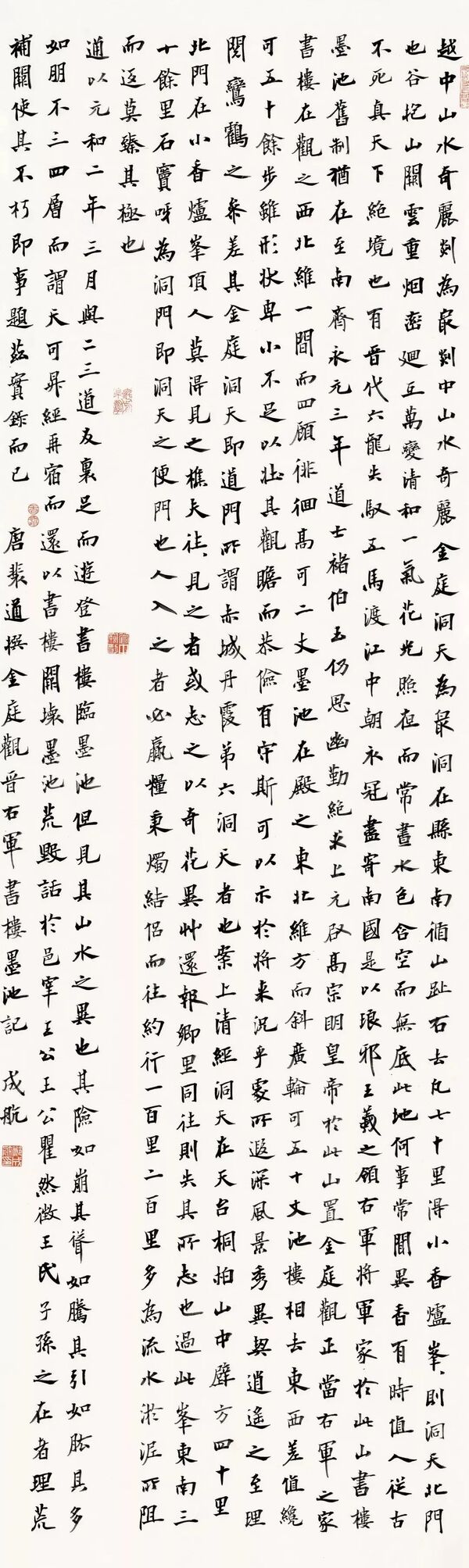 线上展览|攀峰揽胜——浙江省造型艺术十年回顾特展(书法)