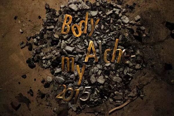 “ 炼金铸身”2015杭州当代国际首饰与金属艺术三年展