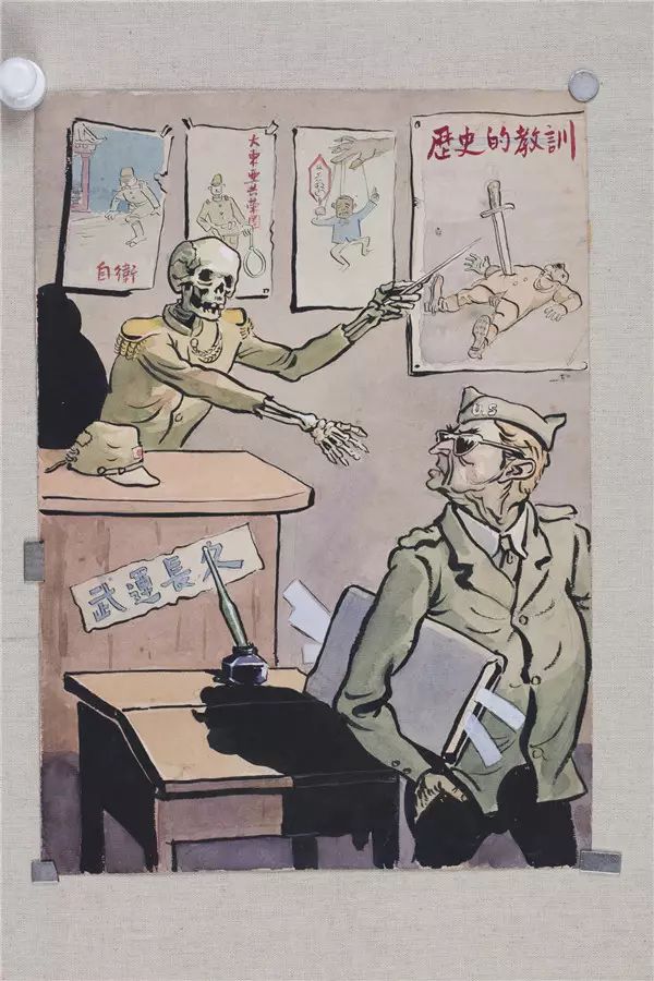 历史的教训  38cm×26.7cm 纸本漫画 20世纪50年代  中国美术学院美术馆藏.jpg